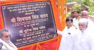 शिवपाल ने किया अर्जुनगंज फ्लाईओवर का  लोकार्पण