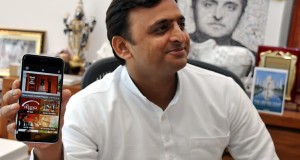 समाजवादी अखिलेश के नाम से मोबाइल एप्लीकेशन “एप“ लांच