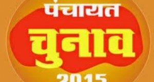 पंचायत चुनाव नौ अक्टूबर से