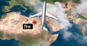 मिस्र में रूस का प्लेन क्रैश, 200 से ज्यादा यात्री थे सवार