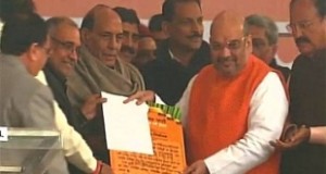 अमित शाह को दोबारा मिली भाजपा की कमान