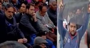जेएनयू में राहुल गांधी को काले झण्डे दिखाए, केजरीवाल ने बिठाई जांच