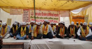 उत्तर प्रदेश डिप्लोमा इंजीनियर्स महासंघ के आह्वान पर तीन दिवसीय प्रदेश स्तरीय क्रमिक अनशन के 2 दिवस लखनऊ में भारी संख्या में सदस्यों ने शिरकत की.