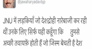 हरियाणा सीएम के पूर्व OSD ने जेएनयू की प्रदर्शन कर रही छात्राओं को बताया तवायफ