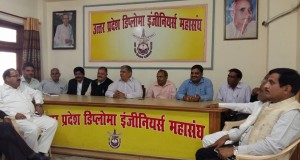 24 विभागों के डिप्लोमा अभियन्ता 2 मार्च से  अनिश्चितकालीन हड़ताल पर जायेंगे