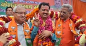 यूपी को सपा-बसपा मुक्त बनायें कार्यकर्त्ता: केशव प्रसाद मौर्य