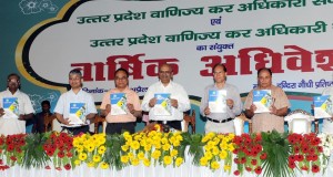 प्रदेश के विकास में वाणिज्य कर अधिकारियों का विशेष योगदान: मुख्य सचिव