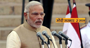 दूसरी वषर्गांठ पर शिवसेना और विपक्ष ने मोदी सरकार को घेरा