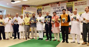 मुख्यमंत्री ने ‘सुपर 30 आनन्द की संघर्ष गाथा’ का विमोचन किया