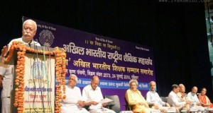 शिक्षा और विद्या का समन्वय करने वाला शिक्षक होता है—-डॉ मोहन राव भागवत