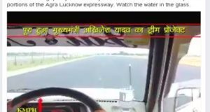 मुख्यमंत्री अखिलेश यादव ने पानी भरे गिलास से लखनऊ-आगरा एक्सप्रेस वे का किया रियलिटी चेक
