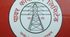 सीएम योगी के तेवरों से 24 घण्टे बिजली का दावा करने वाले अधिकारियों को लगा करन्ट