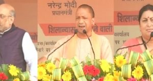 बीजेपी ने अमेठी को दी कई योजनाओं की सौगात