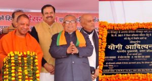 मुख्यमंत्री ने सोनौली-नेपाल को जोड़ने वाले  अन्तर्राष्ट्रीय महेसरा सेतु का लोकार्पण किया