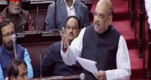 राज्यसभा में अमित शाह का पहला भाषण, कहा- पकौड़ा बनाना बेरोजगारी से अच्छा