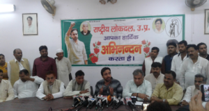 मोदी, योगी सरकार के कार्यों से प्रदेश की जनता  असंतुष्ट —–जयंत चौधरी