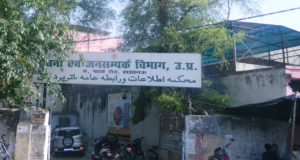 राह भटक गया यूपी का सूचना विभाग, बसपा, सपा की आस्था वाले अधिकारियों की फौज तैनात
