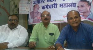 कर्मचारी महासंघ दी  ने चेतावनी, सेवानिवृत्ति अवधि बढाए सरकार,वरना आन्दोलन