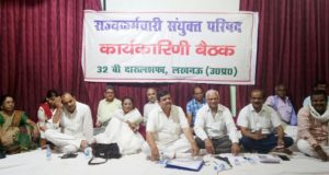 राज्य कर्मचारी संयुक्त परिषद दी हड़ताल की चेतावनी