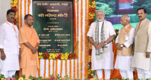24 करोड़ रु0 की लागत से बनायी जाएगी संत कबीर अकादमी: प्रधानमंत्री मोदी