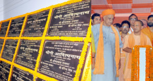 मुख्यमंत्री ने जनपद भदोही में 8660.66 लाख रु0 की  106 विकास परियोजनाओं का लोकार्पण व शिलान्यास किया