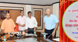 मुख्यमंत्री योगी ने बेसिक शिक्षा विभाग की  आॅनलाइन अन्तर्जनपदीय स्थानान्तरण प्रणाली का शुभारम्भ किया