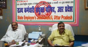 राज्य कर्मचारी संयुक्त परिषद ने कर दी महारैली और महाहड़ताल की घोषणा