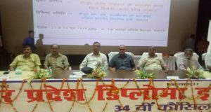 इं राकेश कुमार त्यागी अध्यक्ष एवं इं0 जी0एन0 सिंह महासचिव निर्वाचित,उ0प्र0 डिप्लोमा इंजीनियर्स महासंघ की प्रदेश कार्यकारिणी का चुनाव सम्पन्न