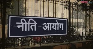नीति आयोग ने जारी की पहली डेल्टा रैंकिंग, यूपी-बिहार के राज्यों का बुरा हाल