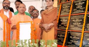 मुख्यमंत्री ने  सोनभद्र में 590 करोड़ रु0 की लागत की  विभिन्न विकास परियोजनाओं का शिलान्यास/लोकार्पण किया