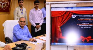 मुख्य सचिव ने नियुक्ति विभाग की वेबसाइट  का किया शुभारम्भ