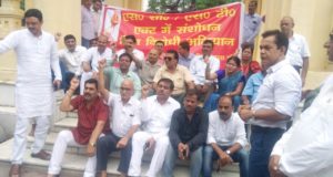 एस सी / एस टी संशोधन बिल एवं पदोन्नति में आरक्षण के विरोध में  सत्याग्रह : बिल वापस न हुआ तो राष्ट्रव्यापी आंदोलन की चेतावनी