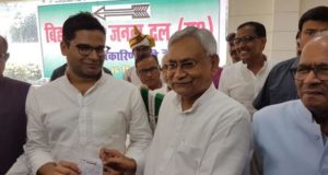 चुनावी रणनीतिकार प्रशांत किशोर ने थामा JDU का हाथ