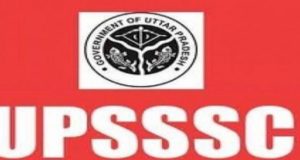 UPSSSC: भर्ती परीक्षाओं में धांधली रोकने के लिए एजेंसियां बदली जाएंगी