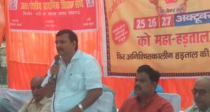 पुरानी पेंशन बहाली मंच :  तीन दिवसीय हड़ताल के समर्थन में आए कई और बड़े संगठन