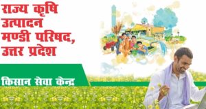 मंडी परिषद ने अपनी आय के गलत आंकड़े बता कर मुख्यमंत्री योगी को भी गुमराह किया