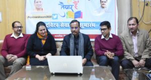 उप मुख्यमंत्री डॉ दिनेश शर्मा ने  बोर्ड परीक्षा से संबंधित ट्विटर सेवा का शुभारंभ किया