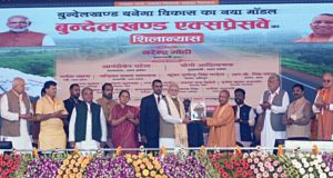 बुंदेलखंड एक्सप्रेस वे का शिलान्यास, PM मोदी बोले- एक्सप्रेस वे के किनारे डिफेंस कॉरीडोर विकसित किया जाएगा