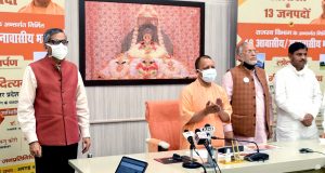 मुख्यमंत्री ने वीडियो कॉन्फ्रेंसिंग  से 13 जनपदों में राजस्व विभाग के अन्तर्गत लगभग 118 करोड़ रु0 की लागत से निर्मित 18 आवासीय/अनावासीय भवनों का लोकार्पण किया