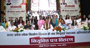 उपमुख्यमंत्री मौर्य ने लोक सेवा आयोग द्वारा चयनित 86 सहायक   सिविल  एवं 33 विद्युत यांत्रिक अभियन्ताओं को वितरित किये नियुक्ति पत्र