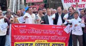 लखनऊ व्यापार मंडल ने  जागरूकता रैली   निकल कर नागरिकों से अधिक से अधिक मतदान करने की अपील की