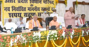 सभापति ने मुख्यमंत्री की उपस्थिति में नवनिर्वाचित सदस्यों को विधान परिषद् की सदस्यता की शपथ दिलाई