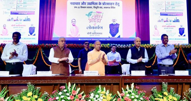 उ0प्र0 पहला राज्य है, जिसने अपनी एम0एस0एम0ई0 यूनिट्स को 05 लाख रु0 का सुरक्षा कवच दिया—मुख्यमंत्री योगी